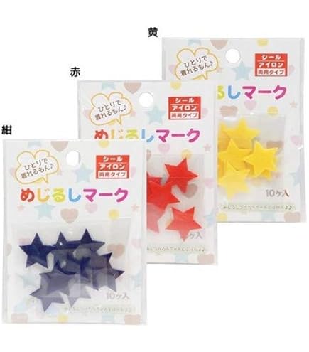 Amazon.co.jp: めじるしマーク アイロンシール両用ワッペン 「星 黄色