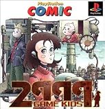 プレイステーションコミック第3弾「2999年のゲーム・キッズ」