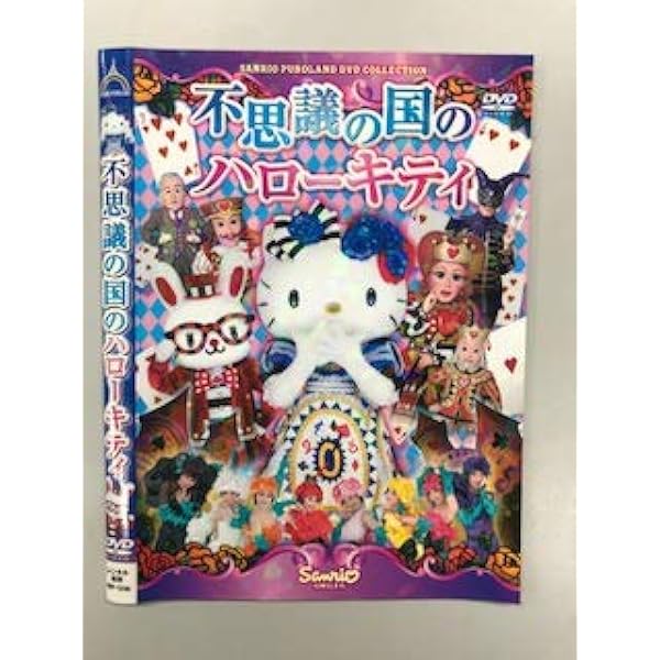 Amazon.co.jp: ARIGATO EVERYONE！ハローキティ