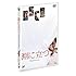 淵に立つ(通常版 / DVD)