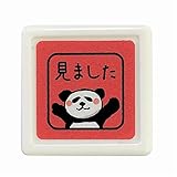 こどものかお パンダミニ浸透印 見ました(レッド) 0543-016