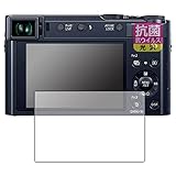 PDA工房 Panasonic LUMIX TX2D対応 抗菌 抗ウイルス[光沢] 保護 フィルム 日本製