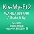WANNA BEEEE!!! / Shake It Up(初回限定「WANNA BEEEE!!!」盤)