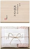 今治謹製タオルセット