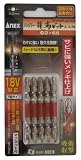 アネックス(ANEX) ハイパー龍靭ビット 両頭タイプ +2×65 5本組 ARHM5-2065