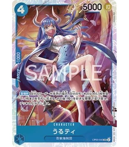 Amazon.co.jp: ONE PIECEカードゲーム 謀略の王国 SR カイドウ