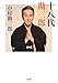 十八代 勘三郎 十八代 勘三郎