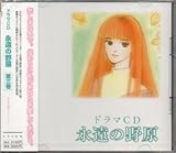 �h���}CD �i���̖쌴 ��O�� �c���^���q�X�g�[���[