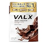 VALX バルクス ホエイ プロテイン チョコレート風味 1kg 山本義徳プロデュース