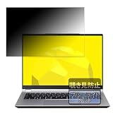 FILMEXT 覗き見防止 mouse B4-I5U01SR-A / B4-I7U01SR-A 用 保護フィルム 日本製 反射低減