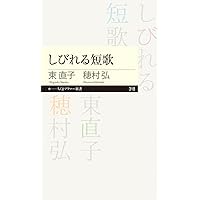 東直子第一歌集　春原さんのリコーダー 41uawzODVoL.jpg_BO30,255,255,