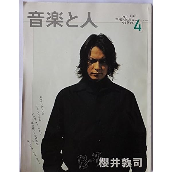 Amazon.co.jp: 櫻井敦司 写真集「SACRIFICE」 : HiranoTakashi: 本