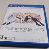 ノラと皇女と野良猫ハート2 - Vita 永久封入特典 ChaosTCG PRカード＋特典ＣＤ