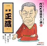 NHK���ꖼ�l�I91