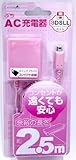 ３ＤＳ ３ＤＳＬＬ 用 ぷちＡＣ充電器 ピンク ＤＳｉ ＤＳｉＬＬにも対応