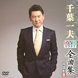 DVD�J���I�P�S�ȏW �x�X�g8 ��t��v