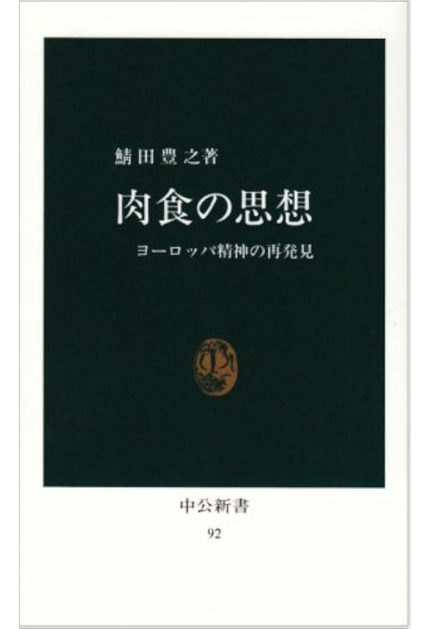 文化、人々、自然：一般人類学入門』（第5版）マーヴィン・ハリス 文化、人々、自然：一般人類学入門』（第5版）マーヴィン・ハリス