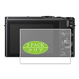 3枚 VacFun フィルム ， パナソニック Panasonic Lumix DMC LX10 向けの 保護フィルム 液晶保護 フィルム 保護フィルム（非 ガラスフィルム 強化ガラス ガラス ）