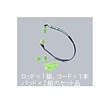【キャンセル不可】CU35924 耳栓【ロッド付】