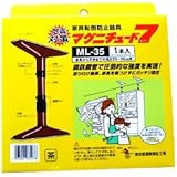 東京都葛飾福祉工場 家具転倒防止 突っ張り棒 マグニチュード7 ML35 アイボリー 1本入