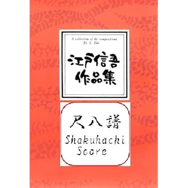 値下げ⭕️ 初心者向け 尺八 奏法テキスト、楽譜5冊付き 値下げ