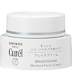 Amazon | キュレル 美白クリーム 40g 2個パック | キュレル | 乳液