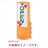 リッチェル スタンドサイン 120 のぼりホルダー付き
