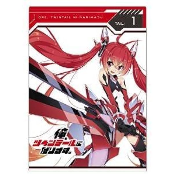 Amazon.co.jp: 俺、ツインテールになります。コンプリート