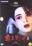 Farewell My Concubine [DVD]
