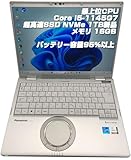 【整備済み品】ノートPC CF-FV1 レッツノート i5第11世代-1145G7/メモリ16GB/SSD:1TB/14インチFHD Type-C搭載機種 Win11Pro搭載 バッテリー容量95％以上 MS OFFICE2019導入済み(ネオスミライ) CF-FV1 ノートパソコン パナソニック 