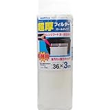超厚フィルター ロールタイプ レンジフード深・浅型兼用 取替用 36cm×3m 日用品 キッチン用品 レンジまわり用品 [並行輸入品]