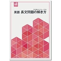 新版　四進ジュニア　国語記述完成　1 2025年最新】国語記述の人気アイテム - メルカリ
