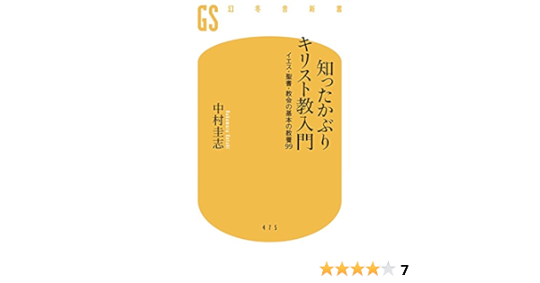 寄稿 イエス キリストの本当の姿は 長髪にひげは本当か Bbcニュース
