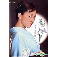 Amazon.co.jp: 松本清張・最終章 わるいやつら DVD-BOX : 米倉涼子