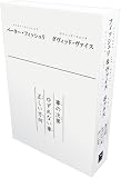 フィッシュリ&ヴァイス BOXセット [DVD]