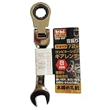（ お徳用 25個セット） TRAD 首振りギアコンビレンチショート 【8mm】 TRG-8SF