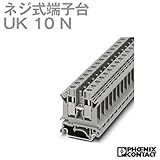 フェニックスコンタクト CLIPLINE ネジ式端子台 UK 10 N (10個) NN