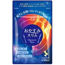 Amazon | おやすみスリム | おやすみスリム | カルニチン