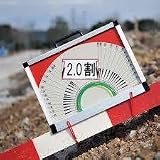 ハイビスカス 写真記録用勾配計