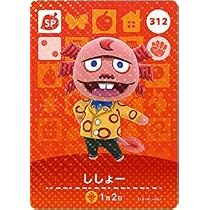 Amazon.co.jp: どうぶつの森 amiiboカード 第4弾 【312】 ししょー SP 
