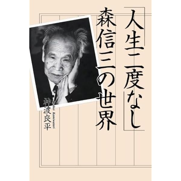 CD版 安岡正篤と中村天風 一隅を照らす 3枚組 神渡良平 PHP研究所 CD版 安岡正篤と中村天風 一隅を照らす 3枚組 神渡良平