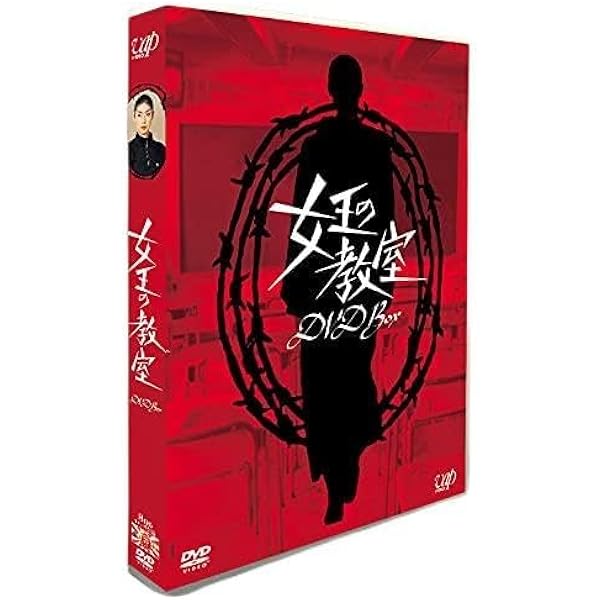 Amazon.co.jp: 女王の教室 全6巻セット [レンタル落ち] [マーケット