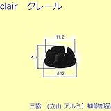三協アルミ 補修部品 その他 ホールシールド ホールプレート 10個入[WD1066] [WH]ホワイト *製品色・形状等仕様変更になる場合があります*