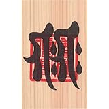 Amazon めおと夫婦守り 夫婦円満 家庭円満を祈願したお守り ２つの御守が一つのお箱に入っています ギフト 贈り物 結婚記念 絆 生活雑貨 通販