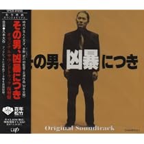 Amazon.co.jp: 「その男、凶暴につき」オリジナル・サウンドトラック