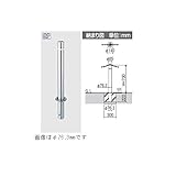 三協アルミ　ビポールBP　T-76KN　φ76mm　固定式　チェーン通過タイプ