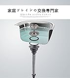天力シングル シンク式用の流し排水栓　排水ホース　Z5043C005