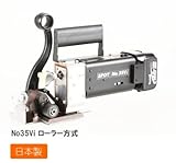 昌弘機工 SPOT(スポット) コードレス結束機 NO35VI (ローラー方式・本体セット)