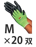 3M コンフォートグリップグローブ (M, グリーン) 20双