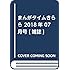 「まんがタイムきらら 2018年7月号」